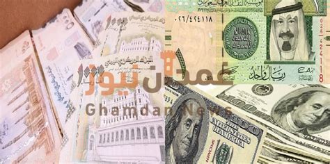 سعر الصرف اليوم في صنعاء